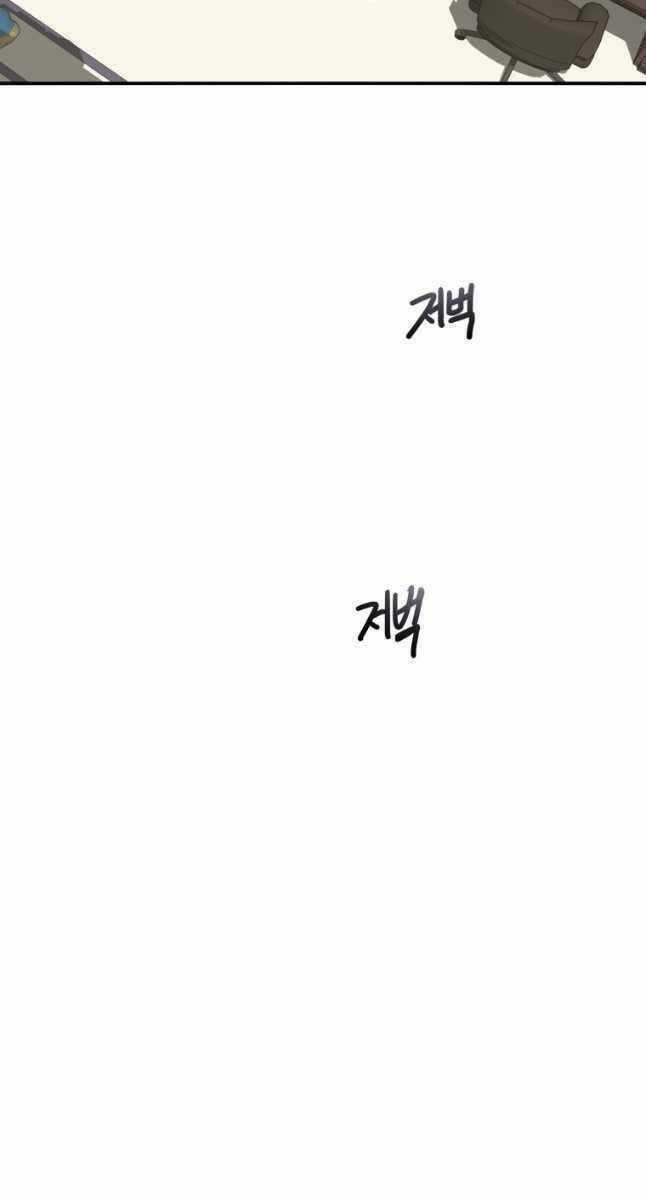 Tồn Tại Vĩnh Hằng Chapter 51 trang 25