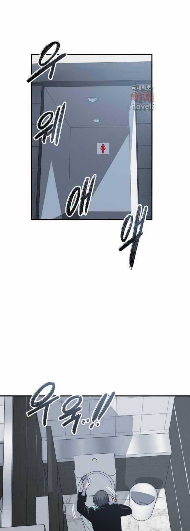 Tồn Tại Vĩnh Hằng Chapter 52 trang 11