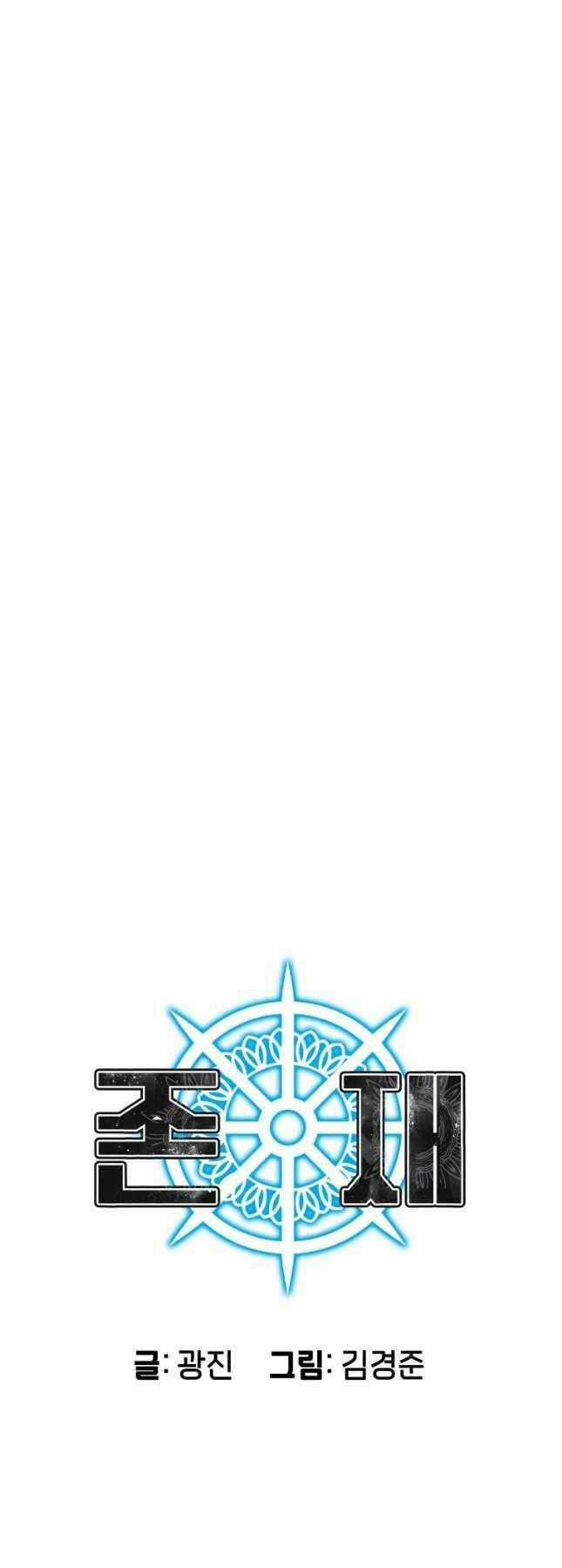 Tồn Tại Vĩnh Hằng Chapter 52 trang 9