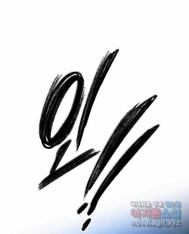 Tồn Tại Vĩnh Hằng Chapter 54 trang 11