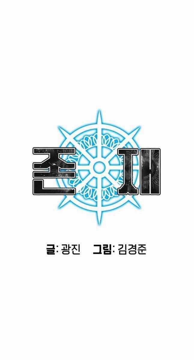 Tồn Tại Vĩnh Hằng Chapter 54 trang 19