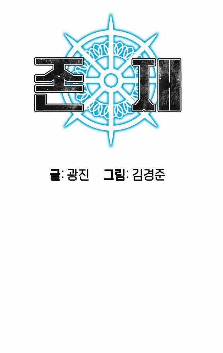 Tồn Tại Vĩnh Hằng Chapter 55 trang 8