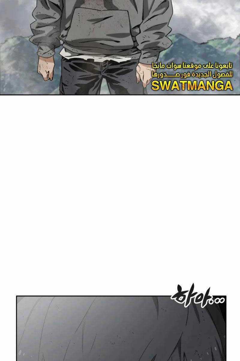 Tồn Tại Vĩnh Hằng Chapter 57 trang 75