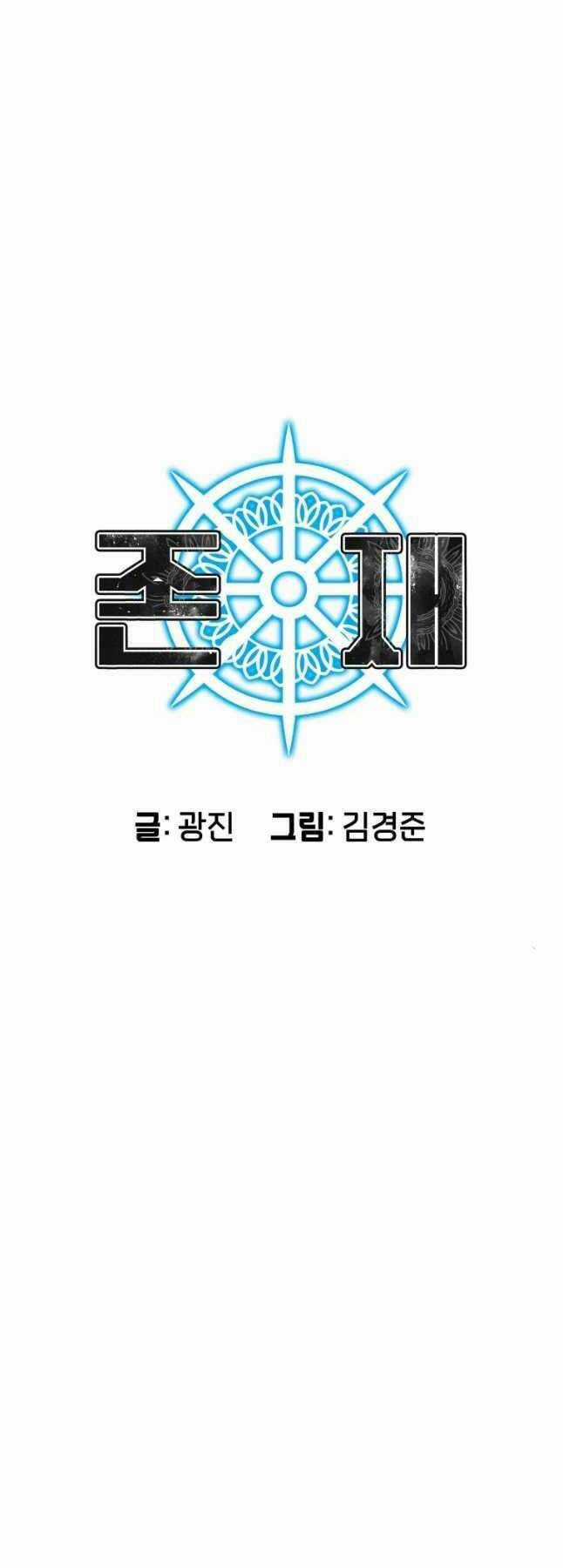 Tồn Tại Vĩnh Hằng Chapter 58 trang 20