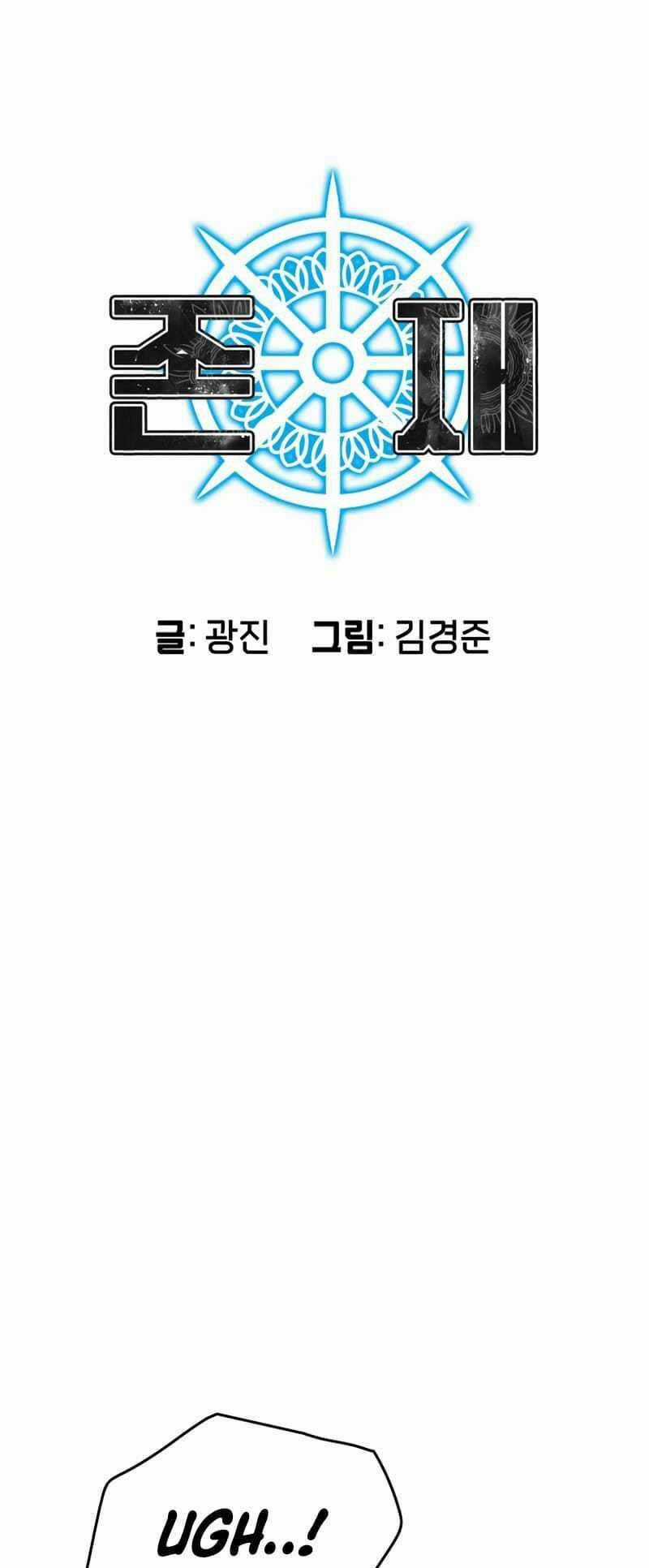 Tồn Tại Vĩnh Hằng Chapter 62 trang 13