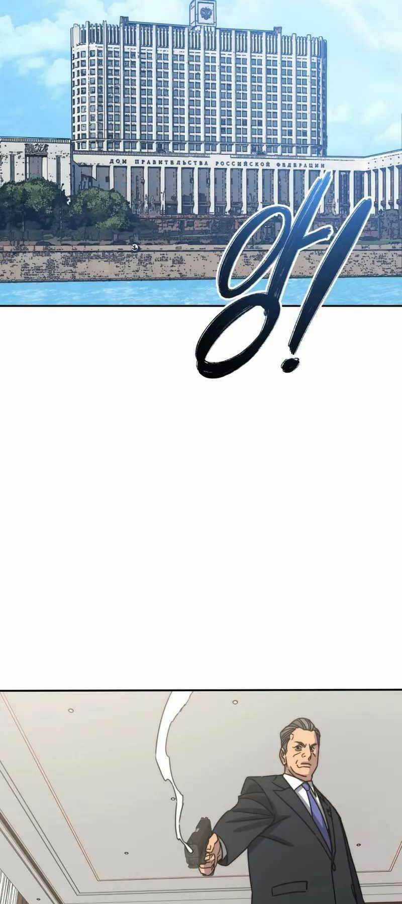 Tồn Tại Vĩnh Hằng Chapter 63 trang 18