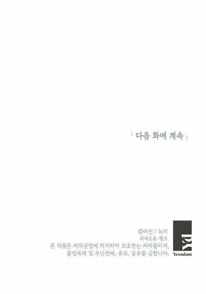 TỒN TẠI VỚI TƯ CÁCH LÀ VỢ CỦA NAM CHÍNH Chapter 191 trang 61