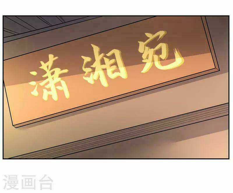 Tôn Thượng Chapter 17 trang 2