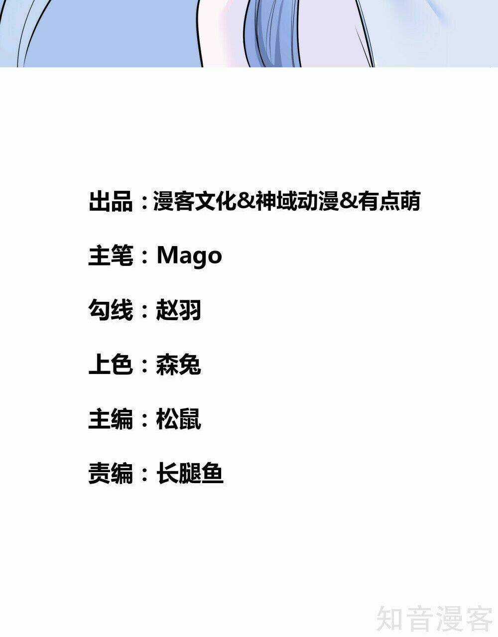 Tôn Thượng Chapter 2 trang 2