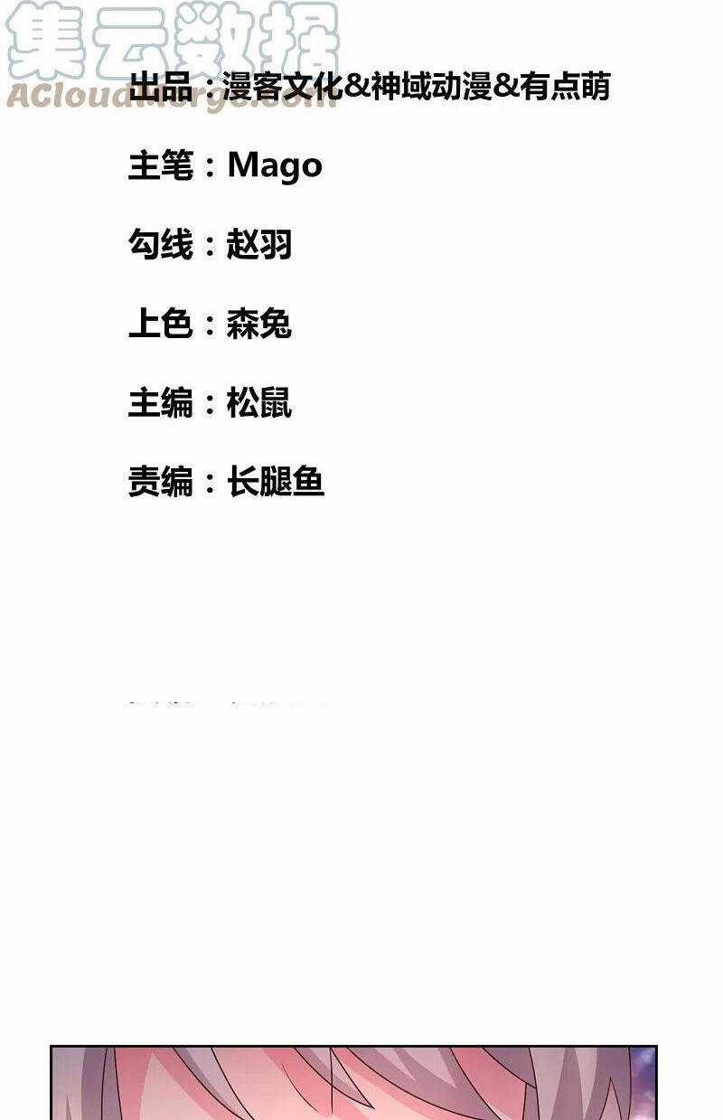 Tôn Thượng Chapter 424 trang 1