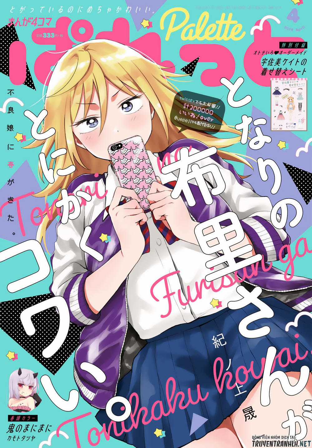 Tonari No Furi-San Ga Tonikaku Kowai Chương 4 trang 2
