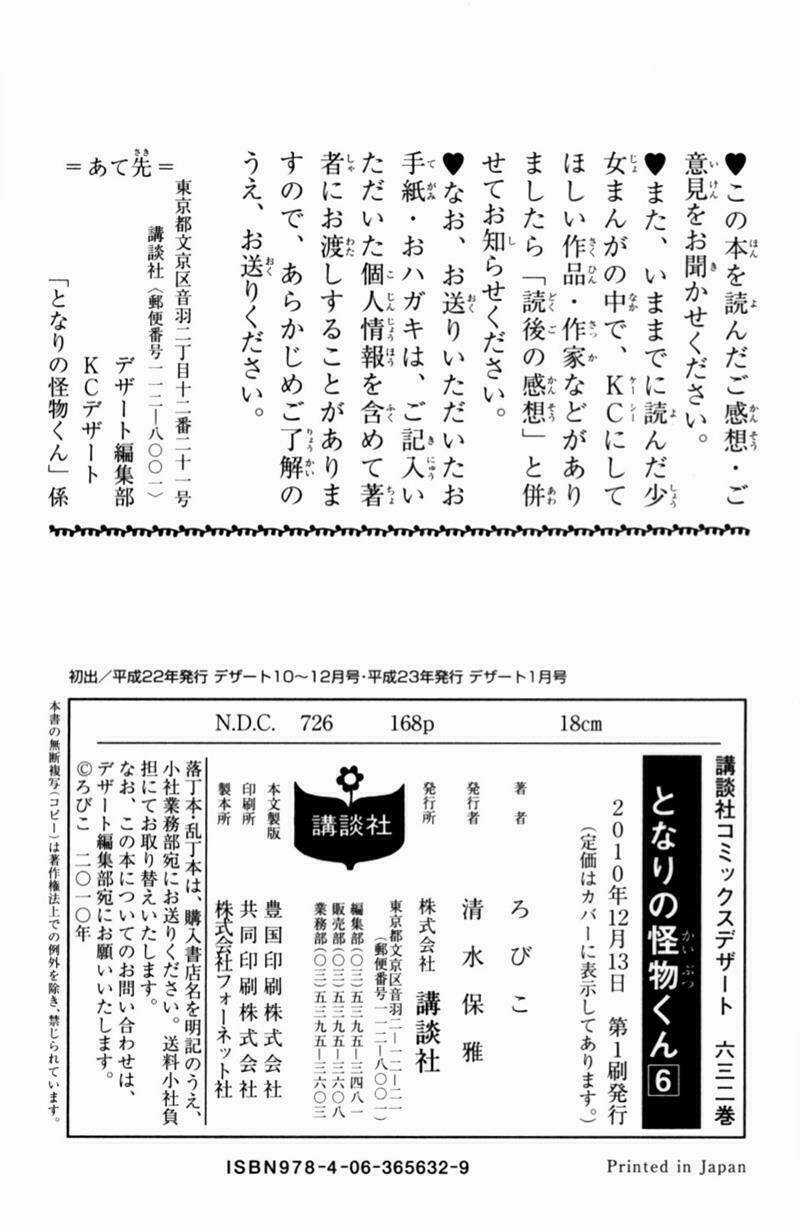 Tonari No Kaibutsu-Kun Chapter 24 trang 42