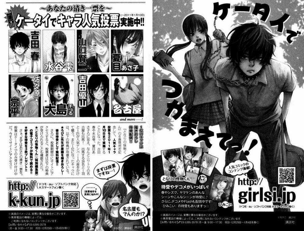 Tonari No Kaibutsu-Kun Chapter 24 trang 44