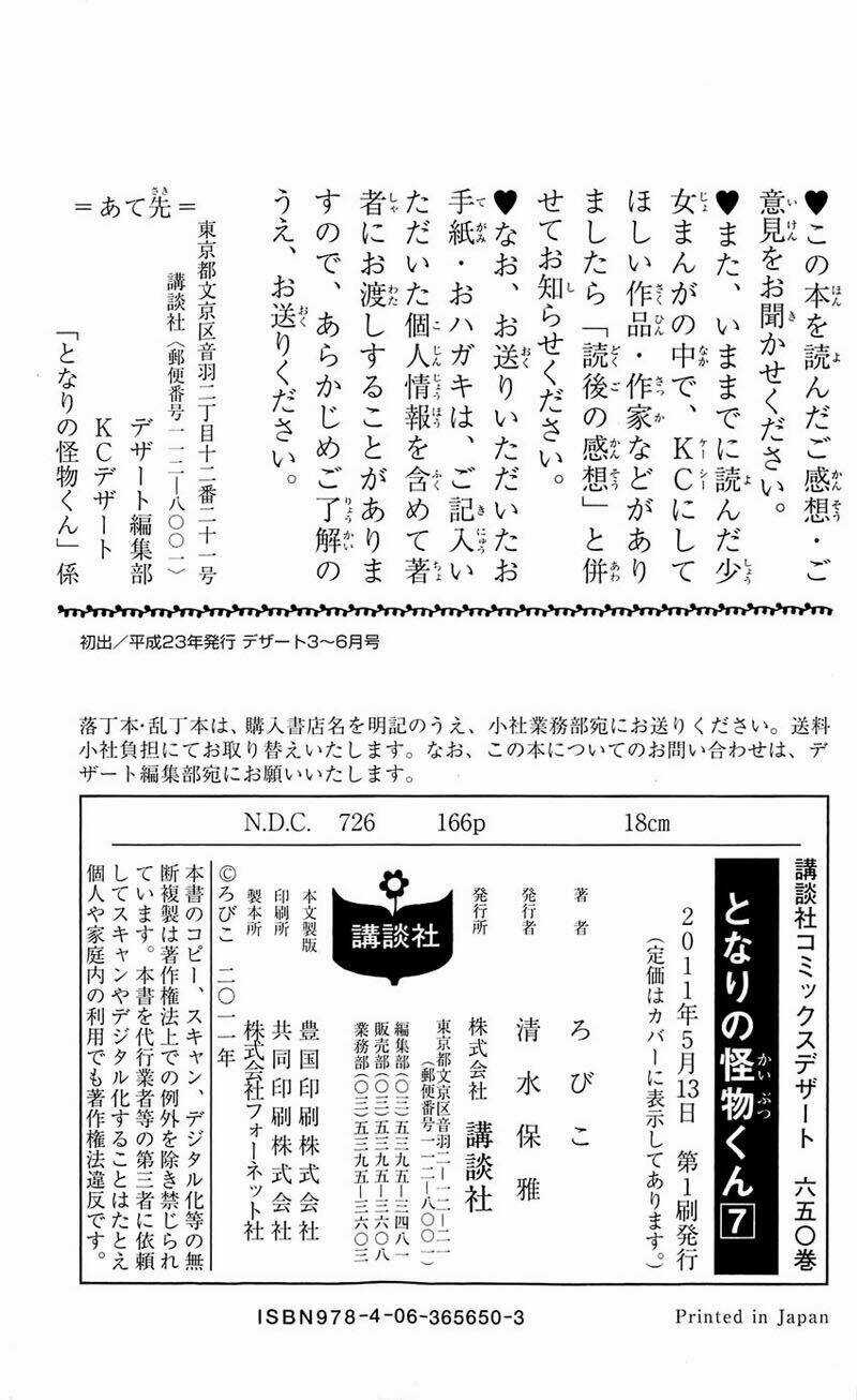 Tonari No Kaibutsu-Kun Chapter 28 trang 42