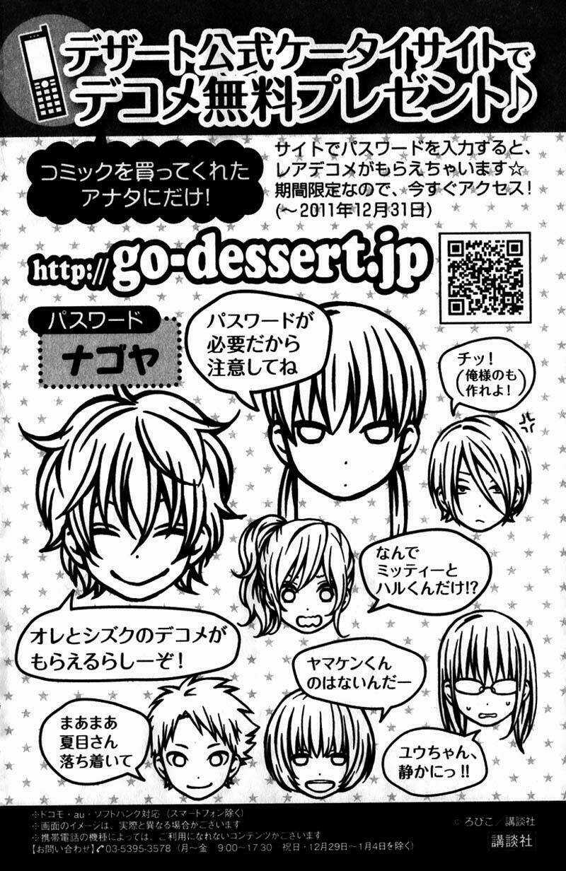 Tonari No Kaibutsu-Kun Chapter 32 trang 44