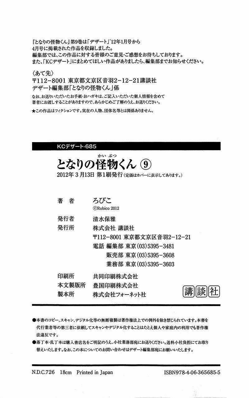 Tonari No Kaibutsu-Kun Chapter 36 trang 40