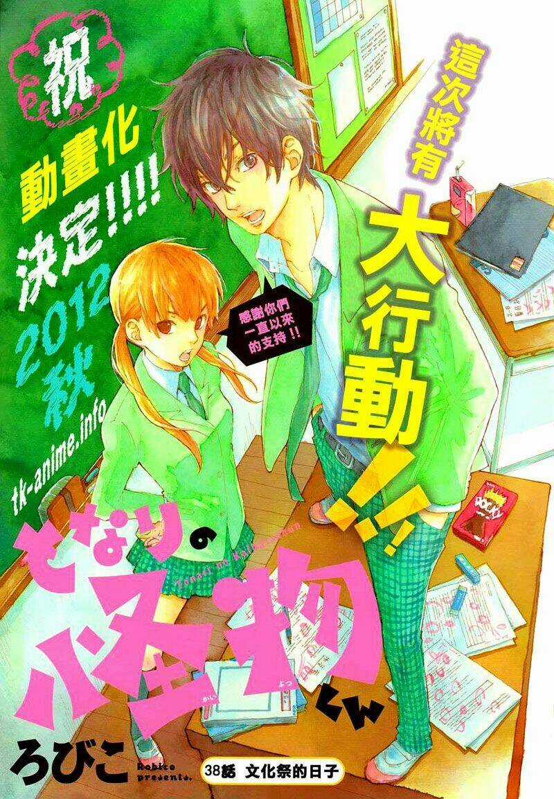 Tonari No Kaibutsu-Kun Chapter 38 trang 2