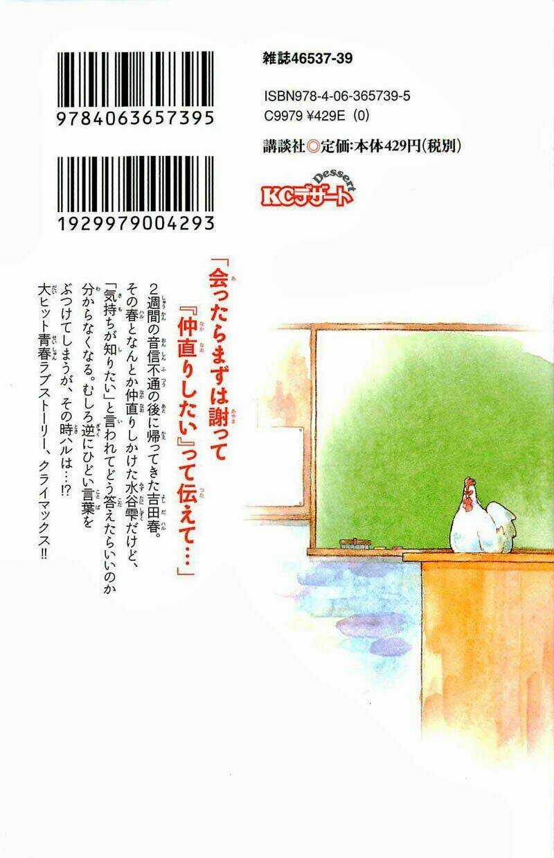 Tonari No Kaibutsu-Kun Chapter 45 trang 2