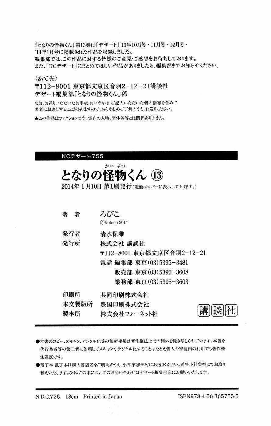 Tonari No Kaibutsu-Kun Chapter 52 trang 52