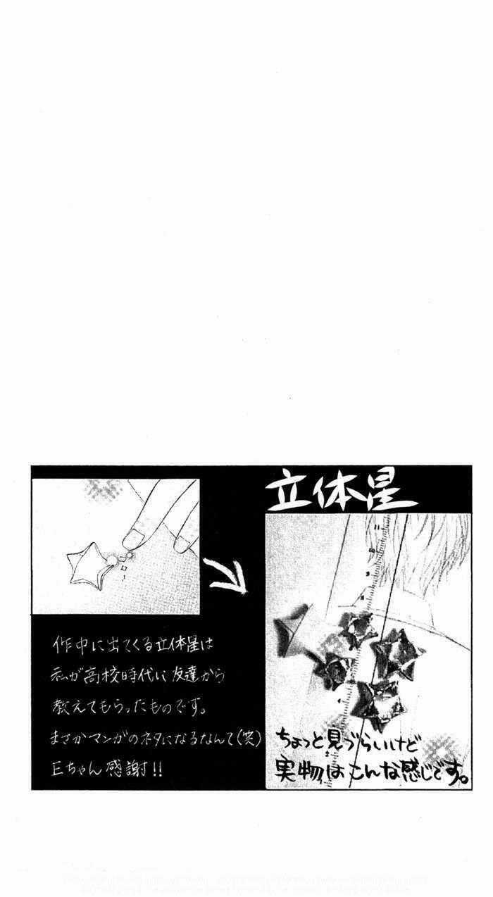 Tonari no Koigataki Chapter 2 trang 31