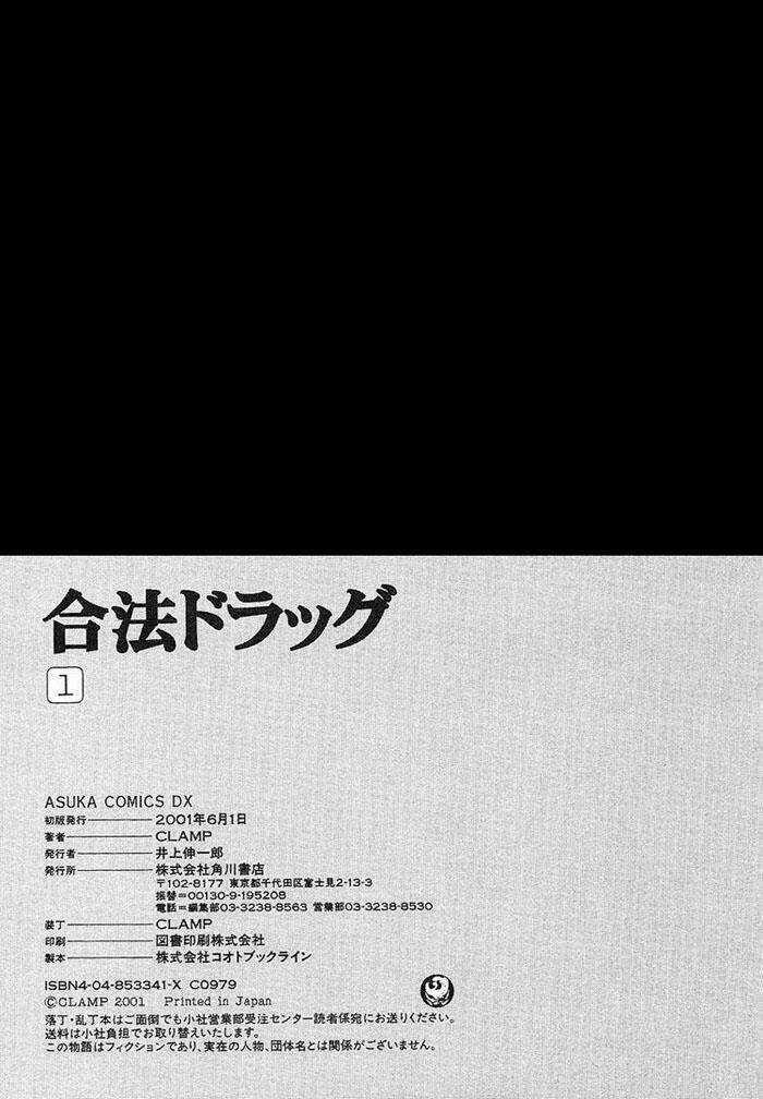 Tonari No Megane-Kun Chapter 5 trang 47