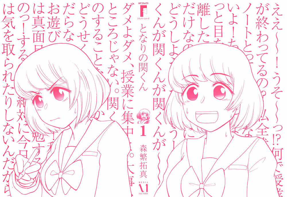 Tonari No Seki-Kun Chapter 1 trang 4