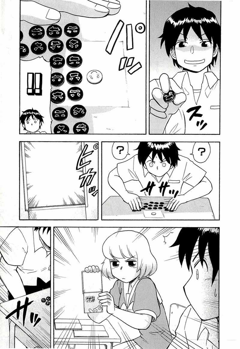 Tonari No Seki-Kun Chapter 23 trang 7