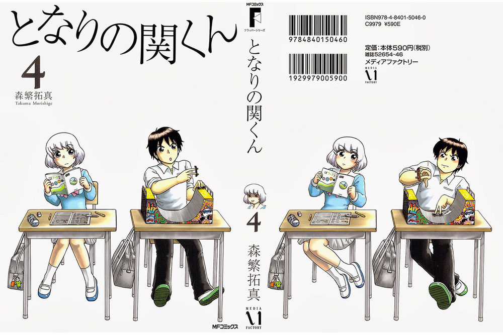 Tonari No Seki-Kun Chapter 43.5 trang 2