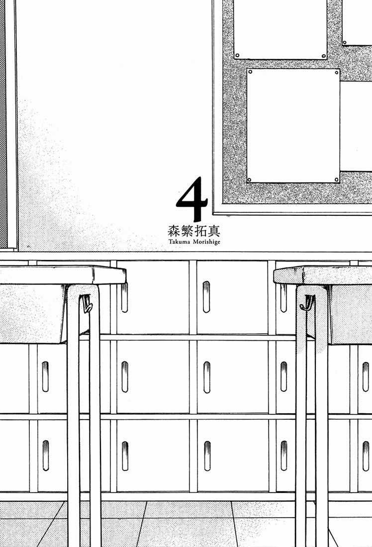Tonari No Seki-Kun Chapter 43.5 trang 5