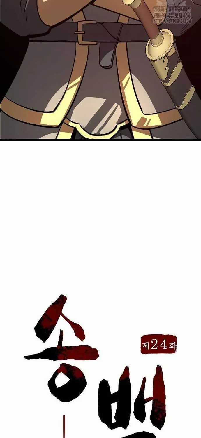 Tòng Bách Chapter 24 trang 14