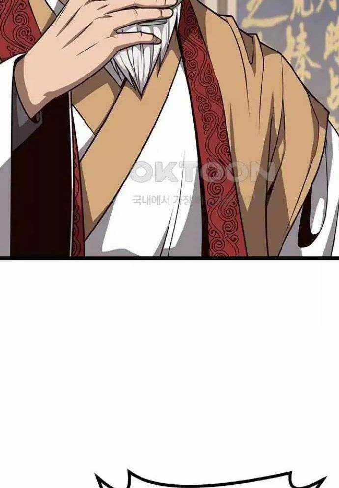 Tòng Bách Chương 11 trang 103