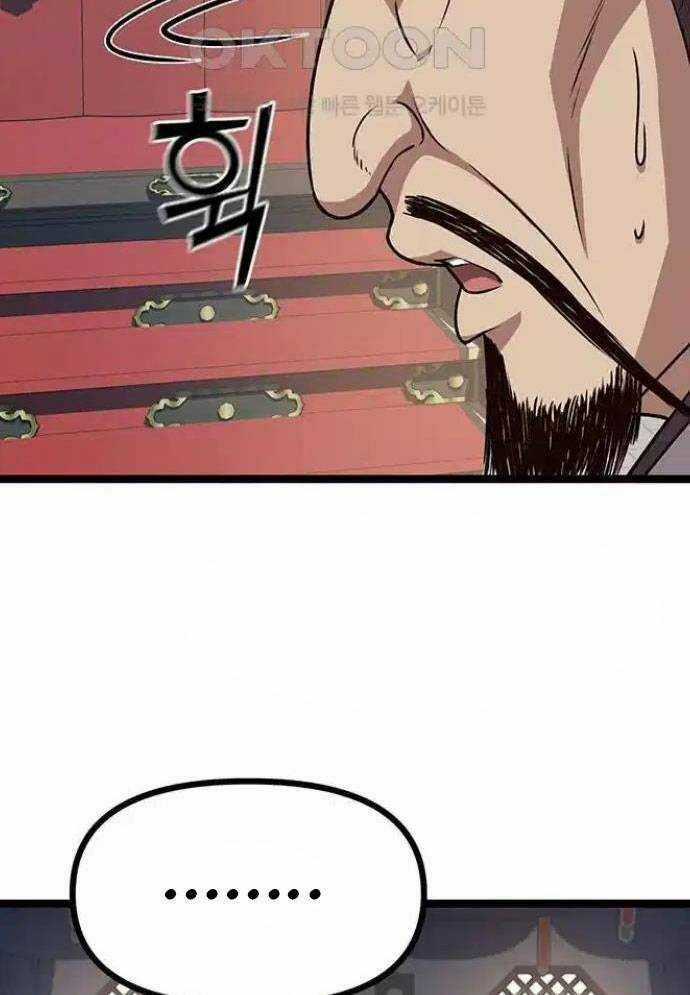 Tòng Bách Chương 11 trang 108