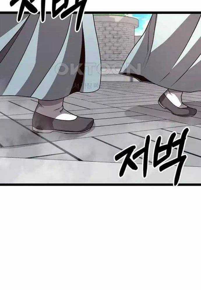 Tòng Bách Chương 11 trang 162