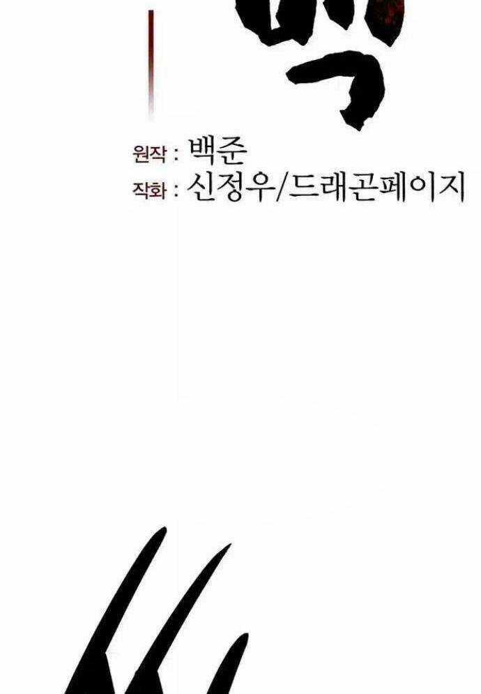 Tòng Bách Chương 11 trang 41