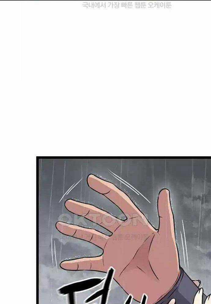 Tòng Bách Chương 11 trang 52