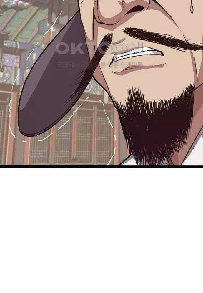 Tòng Bách Chương 11 trang 83