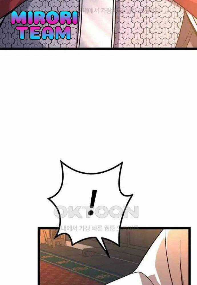 Tòng Bách Chương 12 trang 106