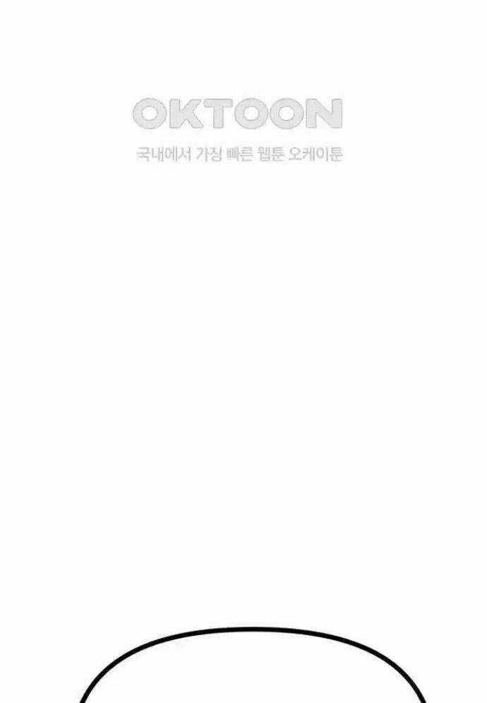 Tòng Bách Chương 12 trang 118