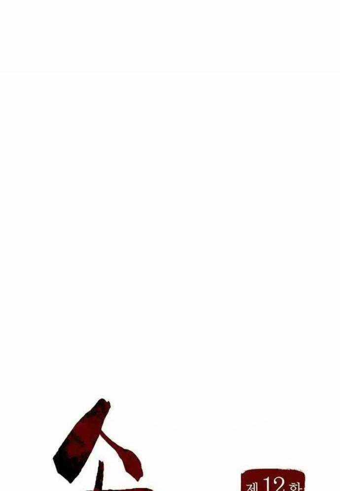 Tòng Bách Chương 12 trang 13