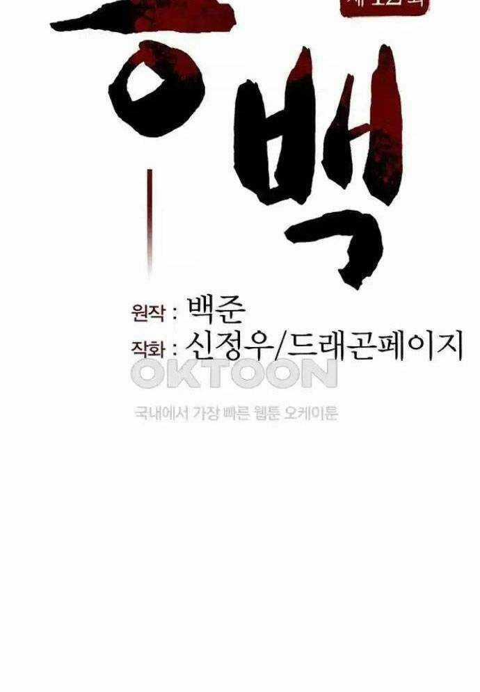 Tòng Bách Chương 12 trang 14