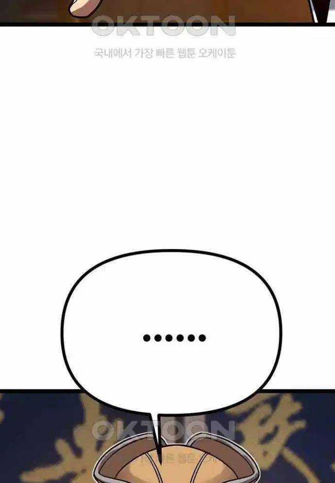 Tòng Bách Chương 12 trang 4