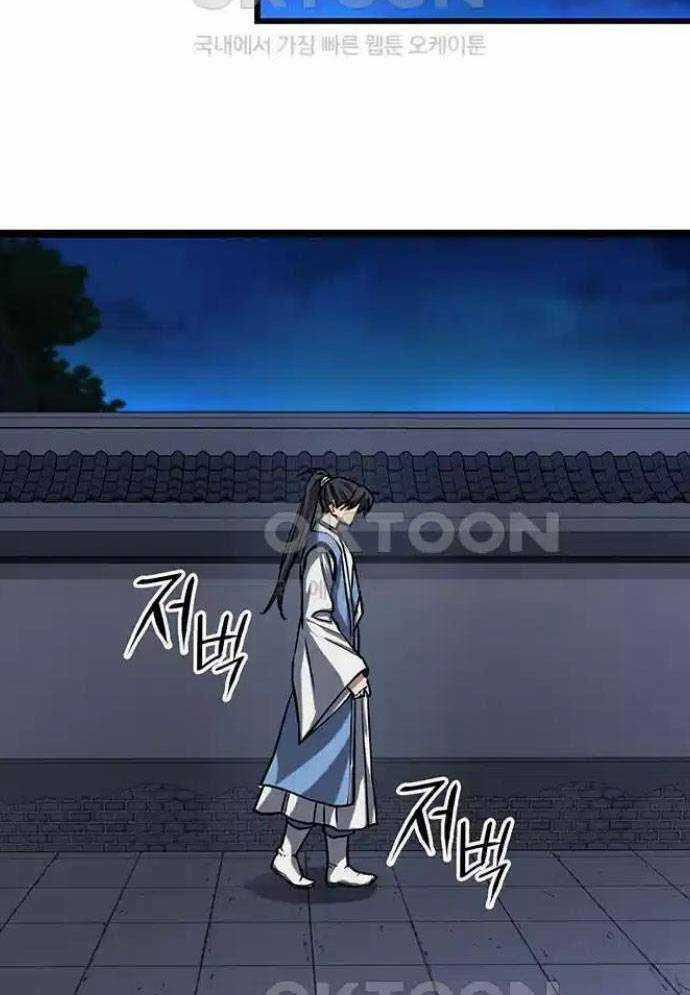 Tòng Bách Chương 12 trang 43