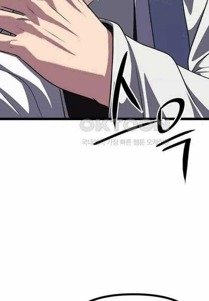 Tòng Bách Chương 12 trang 87