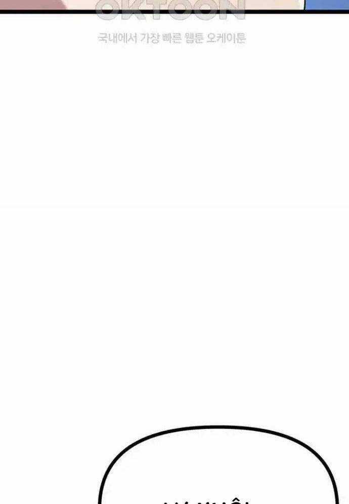 Tòng Bách Chương 12 trang 89