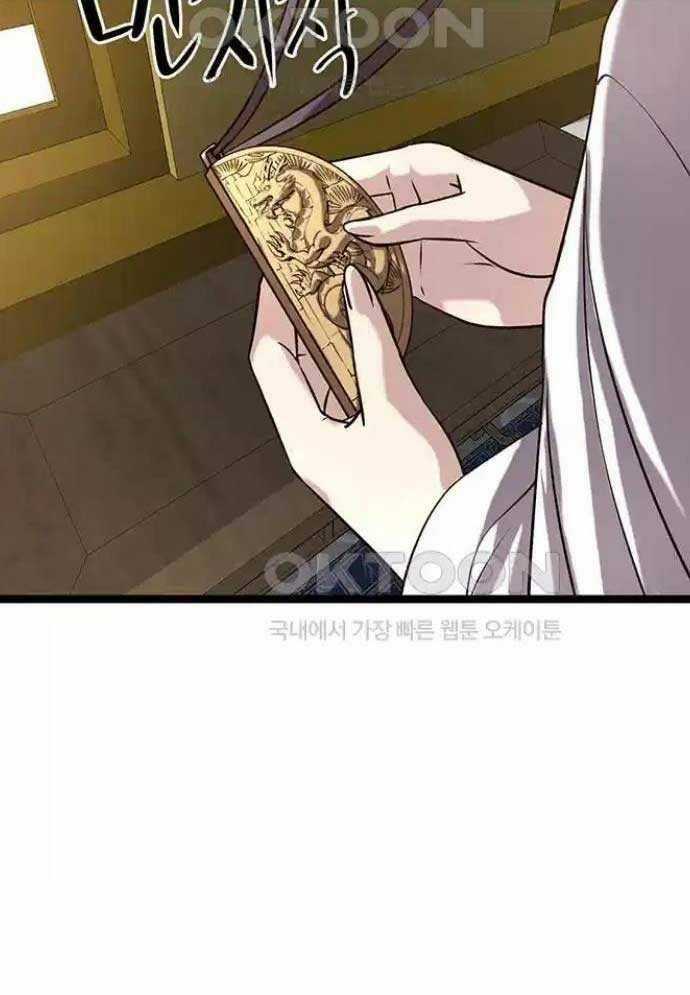 Tòng Bách Chương 13 trang 128