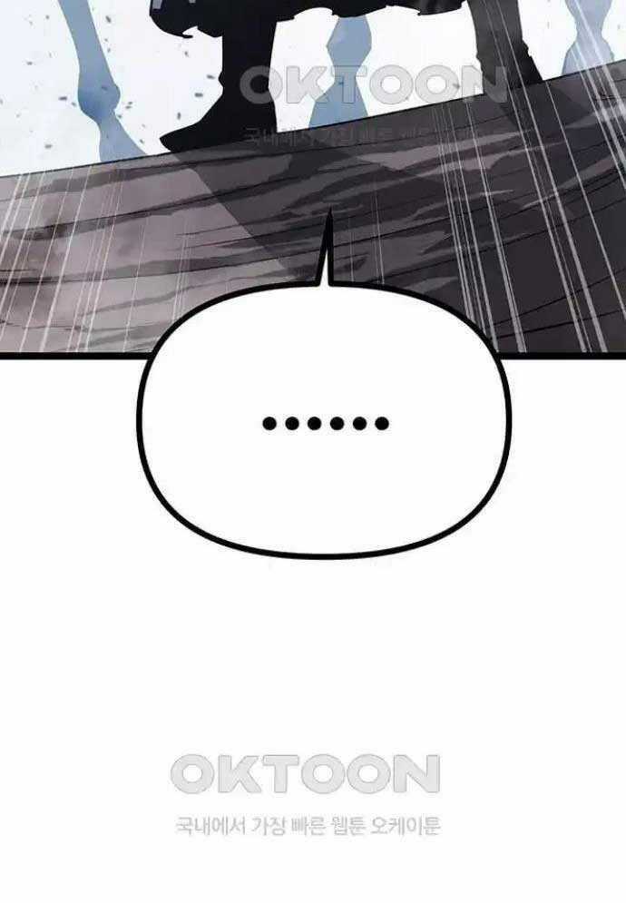 Tòng Bách Chương 13 trang 33