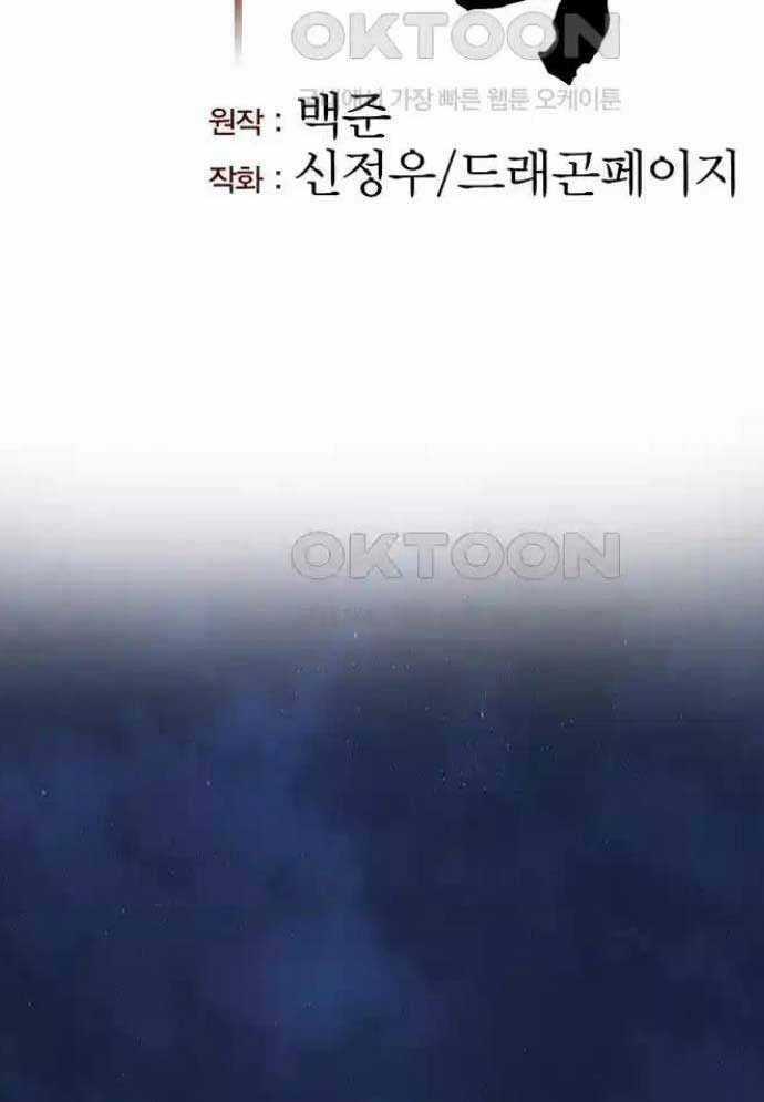 Tòng Bách Chương 13 trang 44