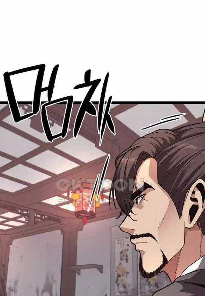 Tòng Bách Chương 14 trang 151