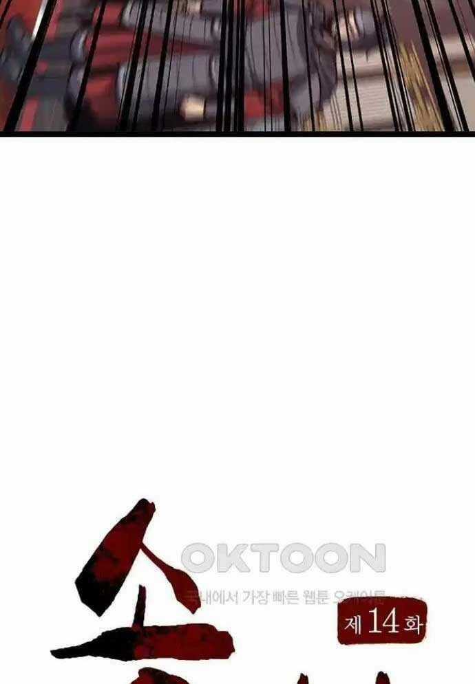 Tòng Bách Chương 14 trang 29