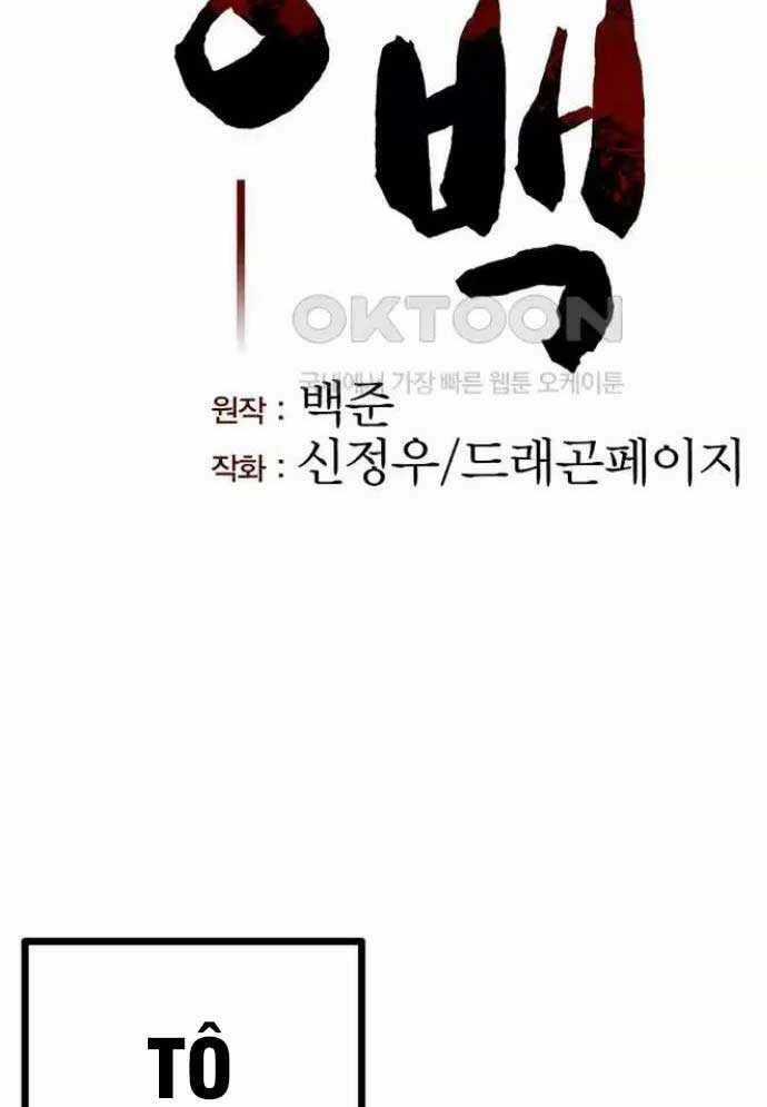 Tòng Bách Chương 14 trang 30